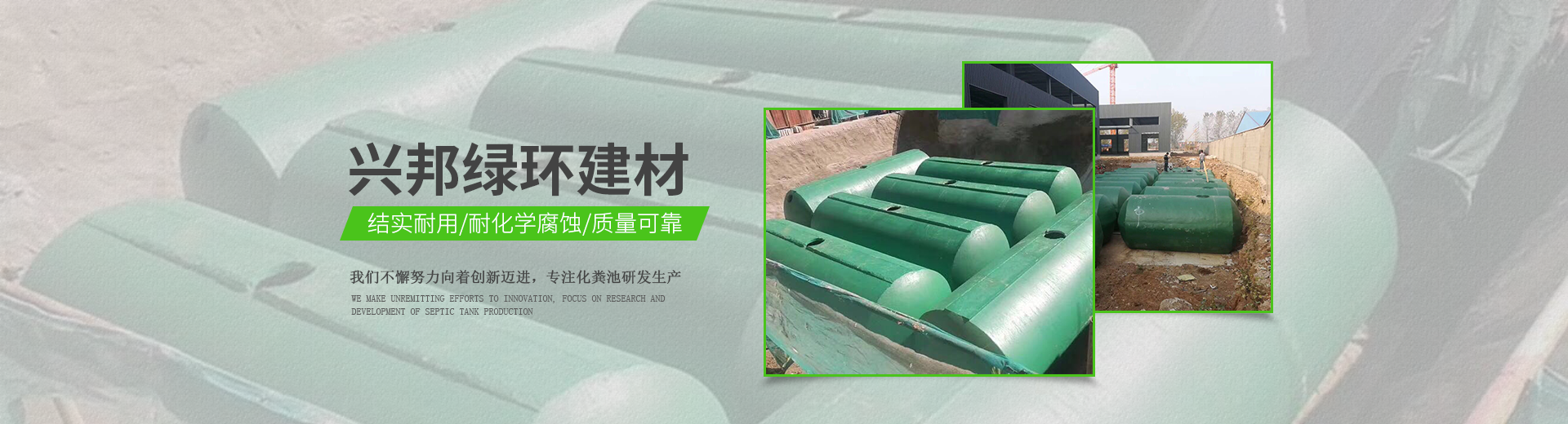 武漢玻璃鋼化糞池